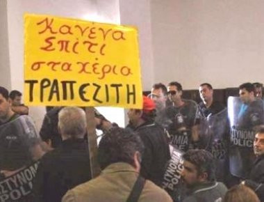 Μέλη συλλογικοτήτων εμποδίζουν τους πλειστηριασμούς στην Αττική